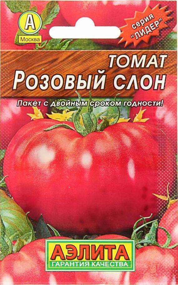 Томат розовый слон: отзывы, фото, урожайность, описание и характеристика сорта | tomatland.ru