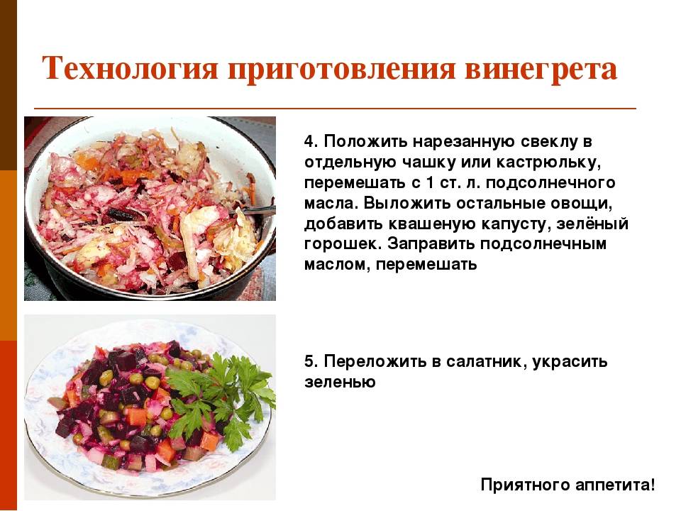 Винегрет - лучшие рецепты - классический и современный салат