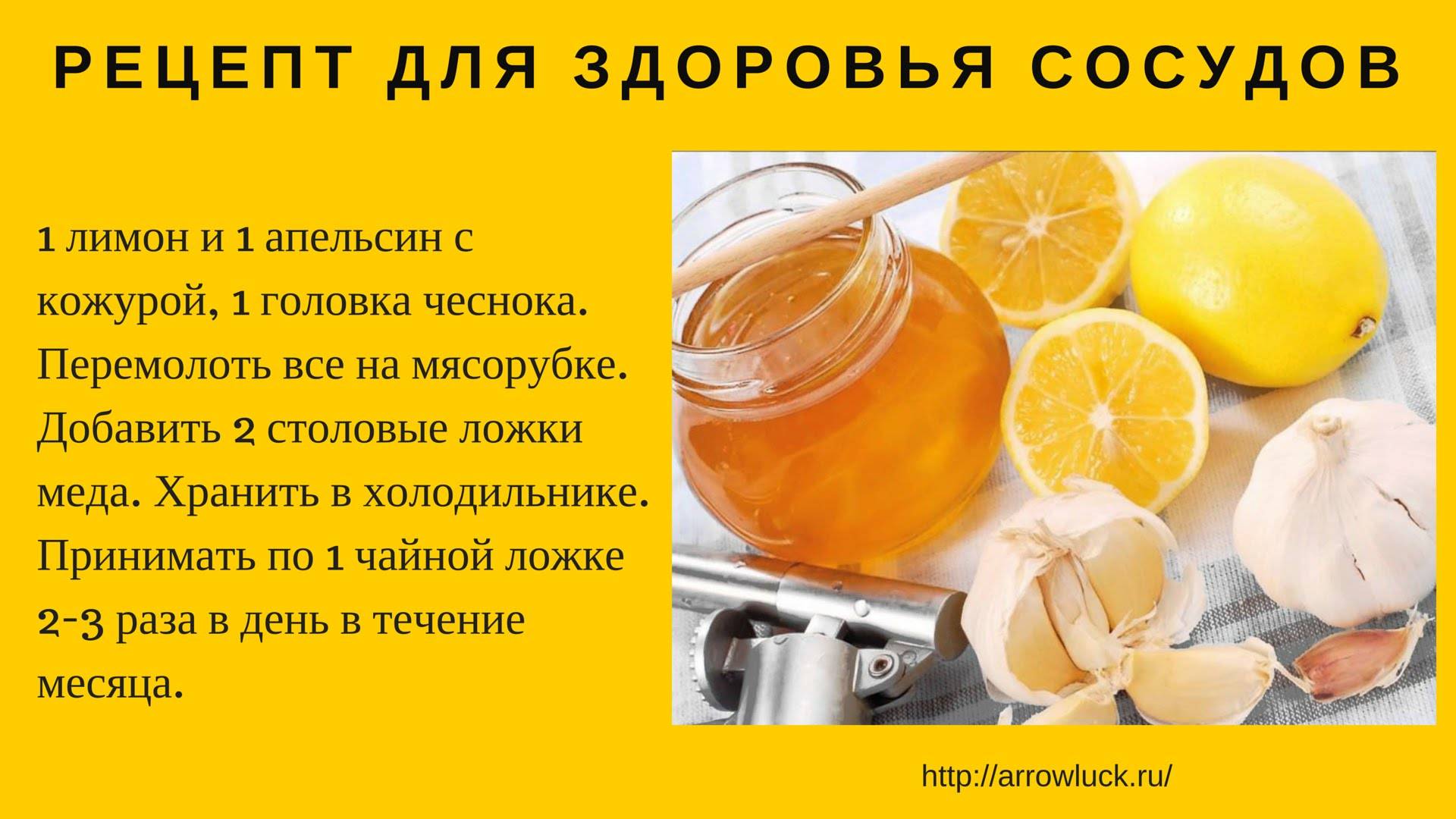 Мед, лимон, чеснок: рецепт волшебной настойки и правила приема