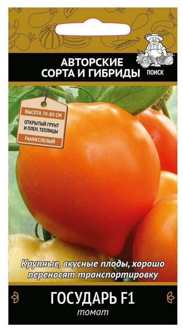 О томате государь: описание сорта f1, характеристики помидоров, посев