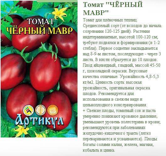 Гибрид, который советуют дачники — томат тарасенко 2 и его положительные качества