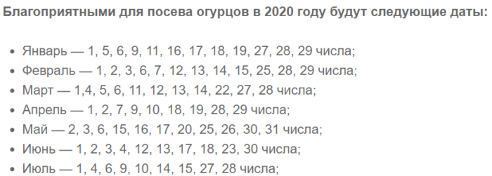 Благоприятные дни для посадки семян огурцов. Посадка огурцов в июне по лунному календарю. Благоприятные дни для посадки в мае огурцов. Посадка семян огурцов в июне по лунному календарю. Благоприятные дни посева, семян огурцов.