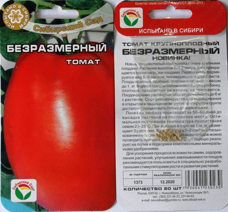Хороший урожай с компактного куста — томат толстые щечки: описание сорта с отзывами