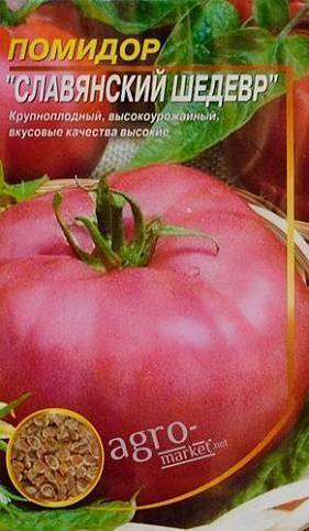 Томат славянин: характеристика и описание сорта, отзывы, фото, урожайность