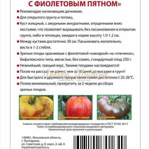 Описание томата Сердцеед и правила выращивания рассадным способом
