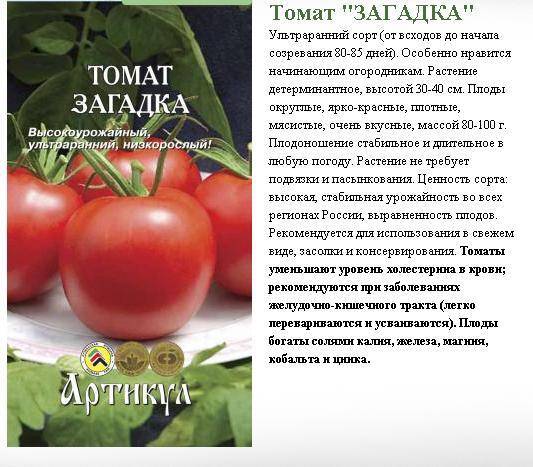 Ультраранние сорта томатов: топ 5 вариантов с описанием и фото русский фермер