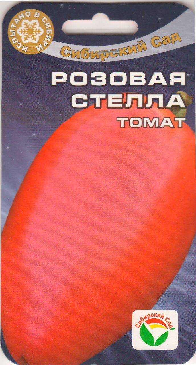 Розовая Стелла Томат Купить Семена