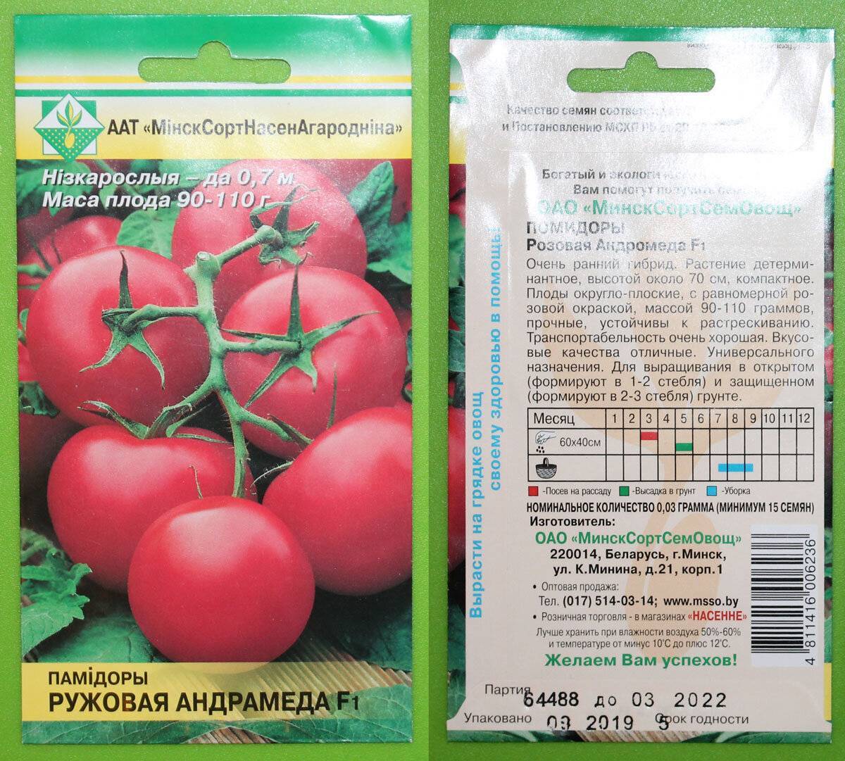 Сорта помидоров для открытого грунта голландских сортов