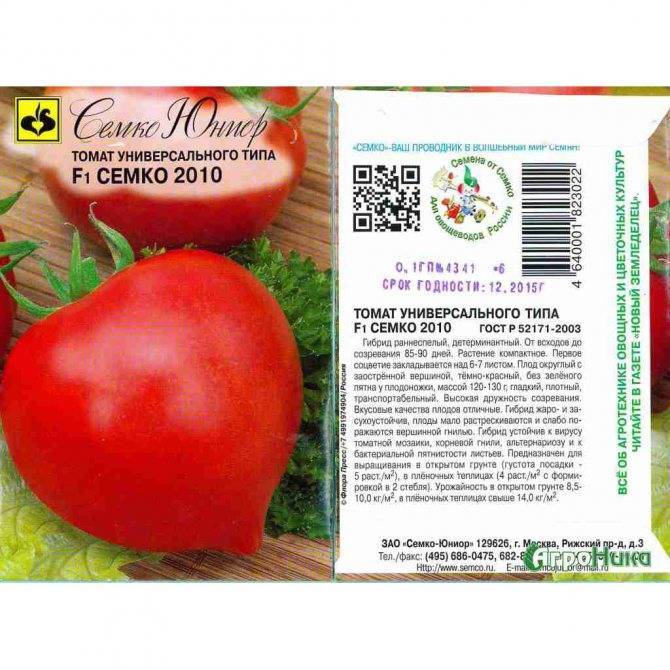 Томат слот f1: характеристика и описание сорта, отзывы об урожайности помидоров, фото семян семко