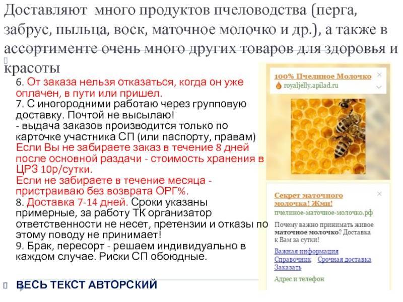 Пчелиная перга - лечебные свойства. как принимать «хлеб пчёл»?