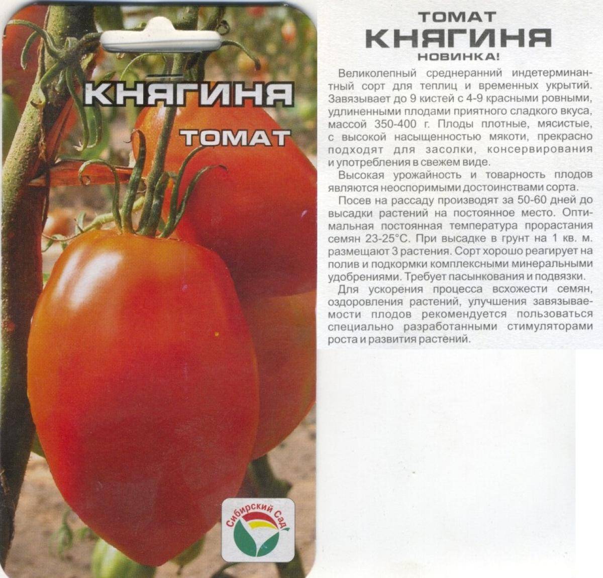 Детерминантные и индетерминантные сорта томатов — в чем разница