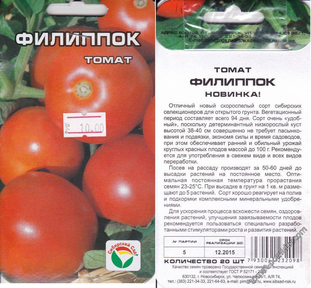 Отзывы огородников о томатах пузата хата