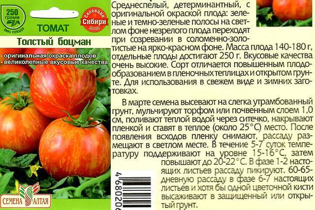 Лучшие сорта низкорослых томатов