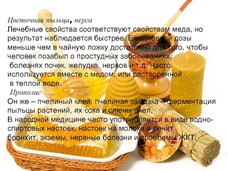 Цветочный мёд ?: полезные свойства и противопоказания, как выглядит, виды, какого цвета натуральный, состав, свойства