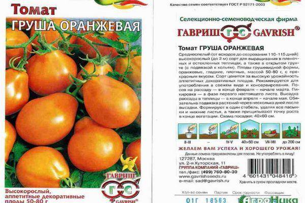 Описание и агротехника выращивания томата Груша оранжевая