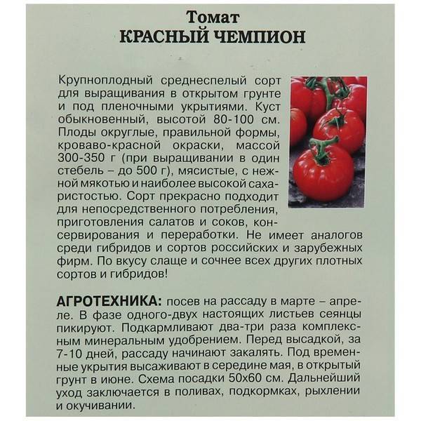 Томат елена: характеристика и описание сорта, выращивание и уход с фото