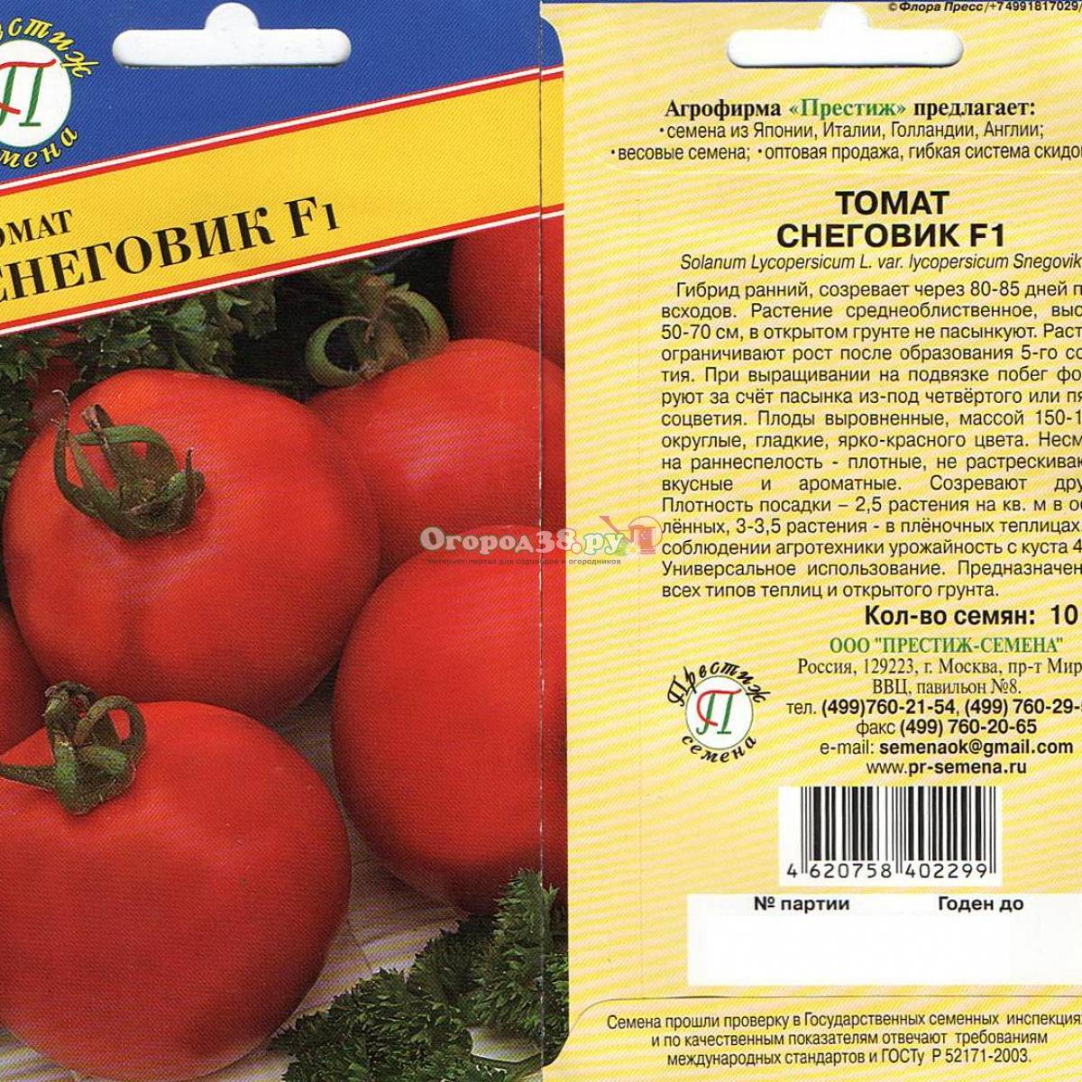 Томат снеговик f1: описание и характеристика сорта, отзывы об урожайности помидоров, фото куста и семян сады россии