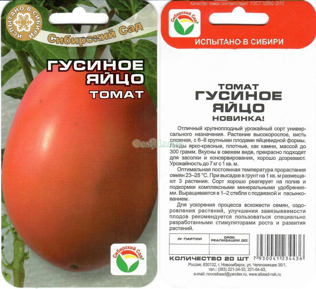 Удивительный томат "пасхальное яйцо" - описание сорта, фото, отзывы