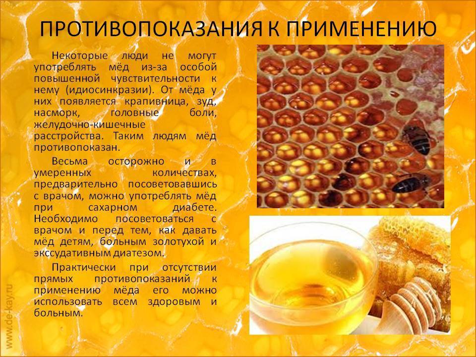 Мёд при беременности: состав и полезные свойства, воздействие на организм будущей мамы, рецепты