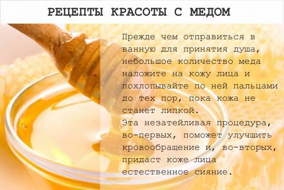 Маски для лица с мёдом