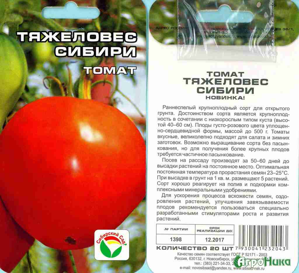 Характеристики и описание томат «марьина f1 роща». отзывы садоводов, фото куста и урожайности.