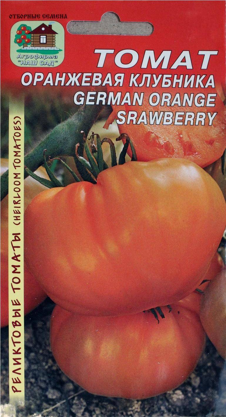 Подарок из европы — томат немецкая красная и оранжевая клубника на вашем огороде: описание сорта и фото