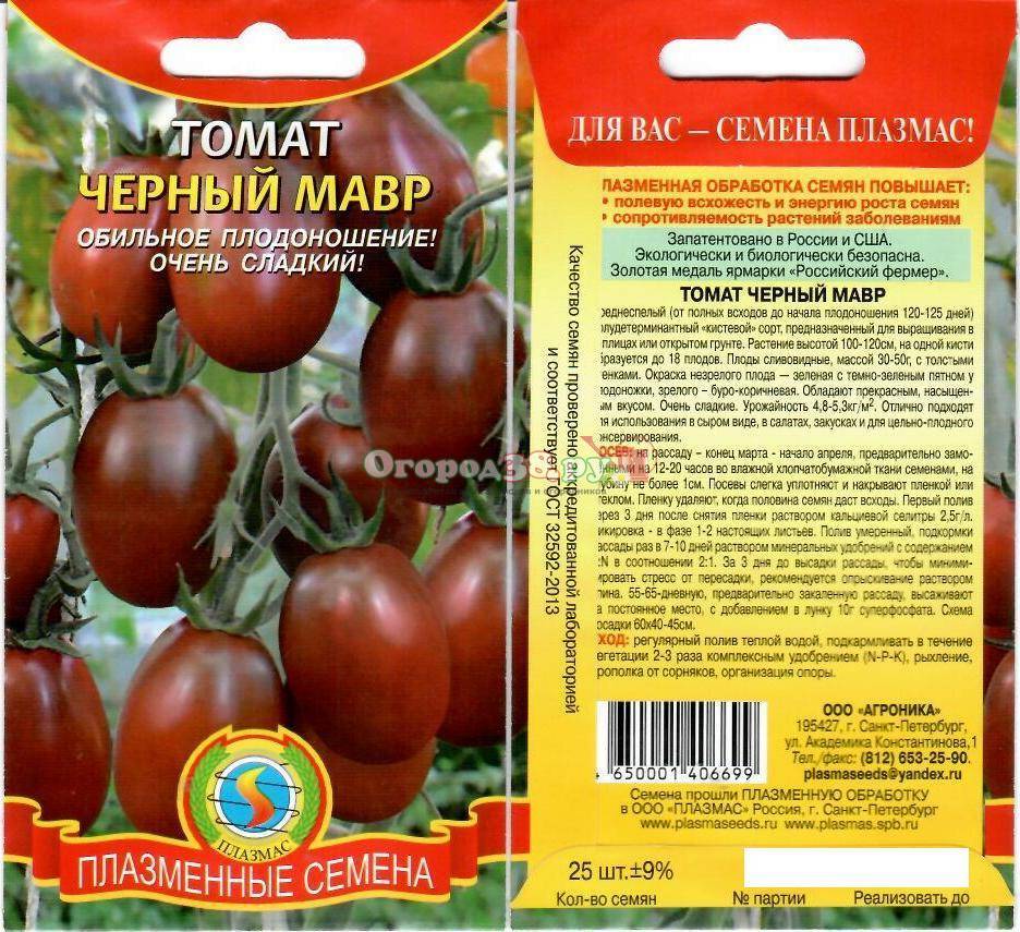 Описания лучших черноплодных томатов для открытого грунта и теплицы