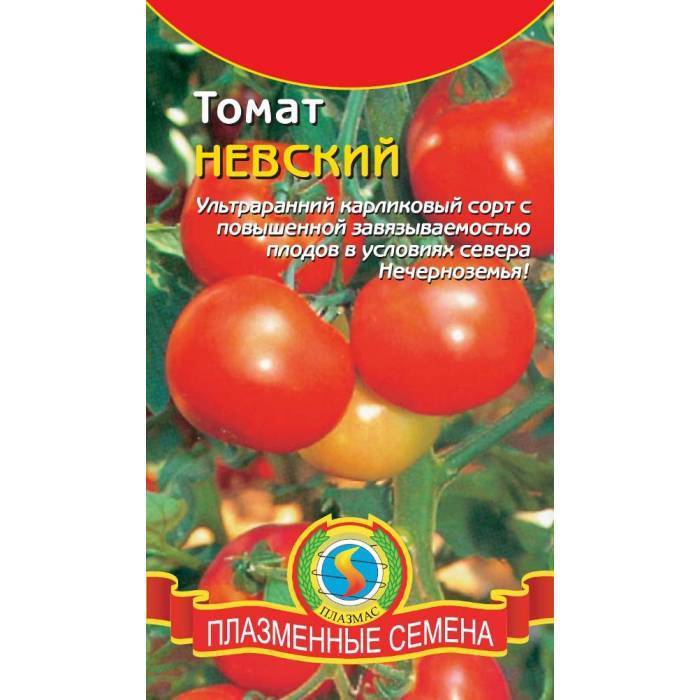 Ультраранние сорта томатов для открытого грунта, низкорослые, с фото и описанием