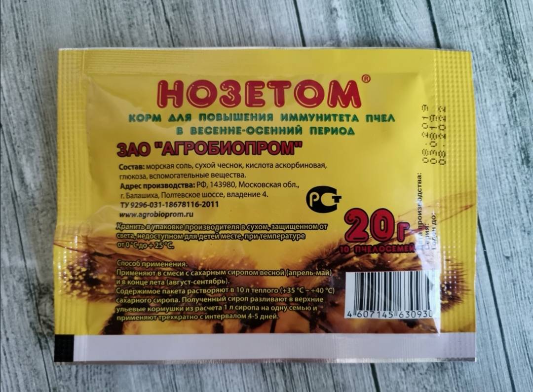 Стимовит (порошок, 40 гр) | магазин пчеловодства "пчеловод ком"