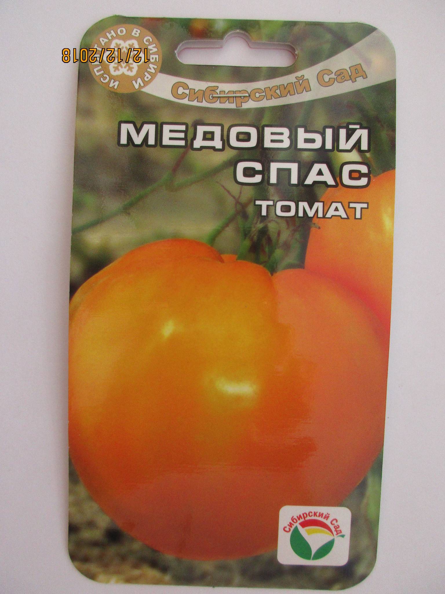 Томат медовый спас: описание сорта, отзывы, фото, урожайность | tomatland.ru