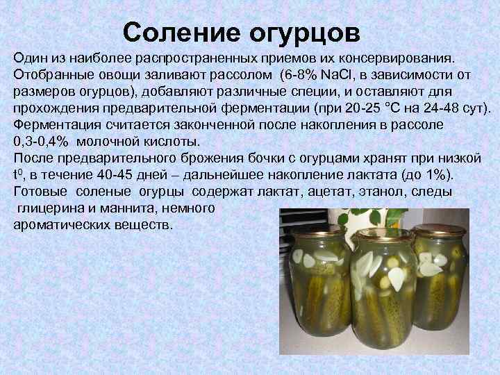 10 рецептов соленых огурцов в банках для хранения в квартире