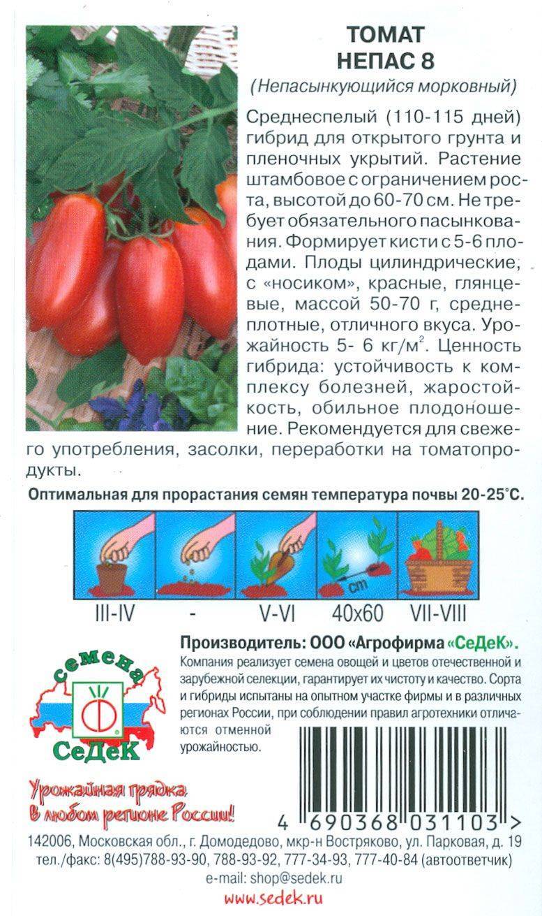 Описание и характеристики непасынкующихся сортов томатов для открытого грунта и теплиц