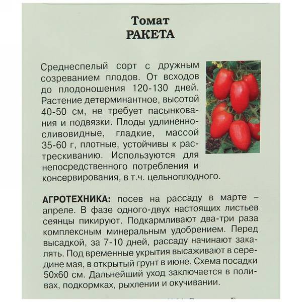 Характеристика томата рябчик, особенности выращивания и отзывы садоводов