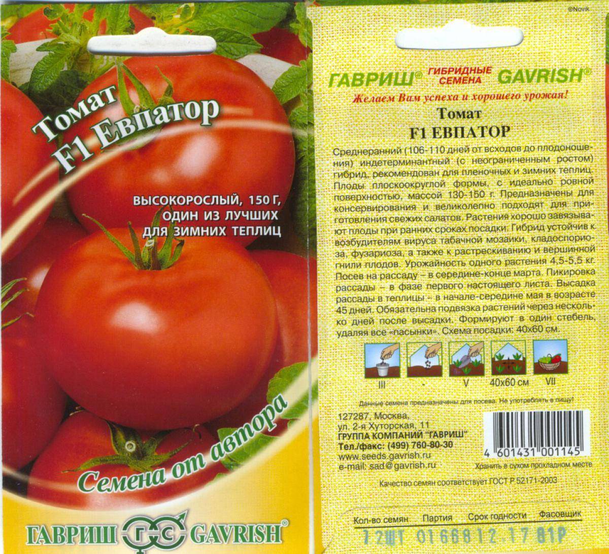 Позднеспелые сорта томатов: подробный перечень разновидностей помидор с описанием урожайности и рекомендациями по выращиванию в теплицах и открытом грунте русский фермер