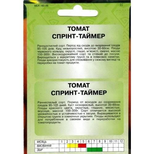Томат любительский спринт таймер — характеристики, описание, отзывы садоводов