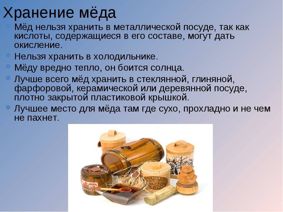 Как хранить мед в домашних условиях жидким, выбор посуды и температуры - red fox day