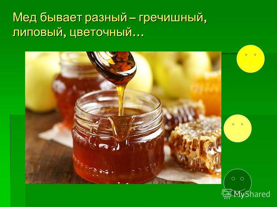 Как отличить настоящий мед от поддельного. целебные свойства меда