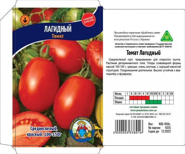 Описание томата Лагидный, культивирование и выращивание сорта