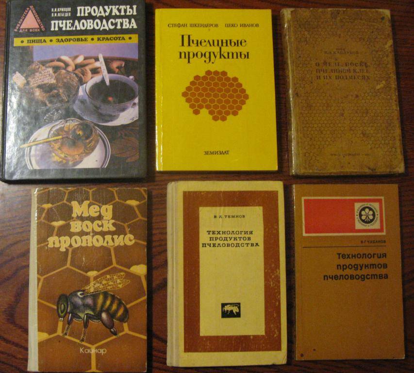 Пчеловодство от а до я. сборник 250 книг (1862-2014г.)