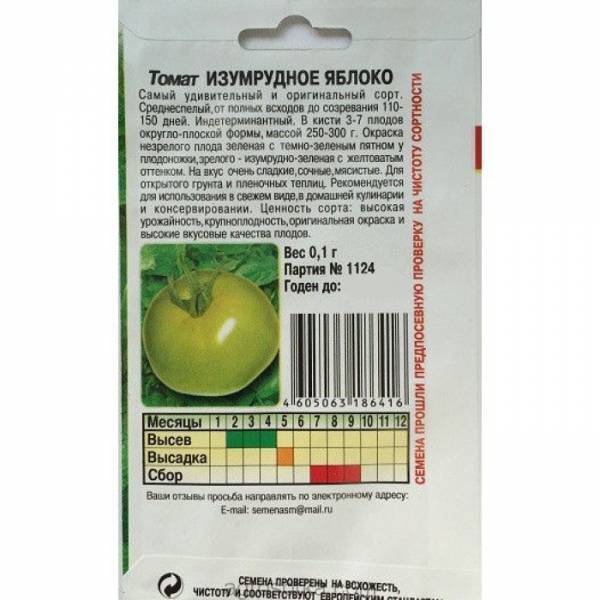 Томат изумрудное яблоко: описание сорта, отзывы, фото | tomatland.ru