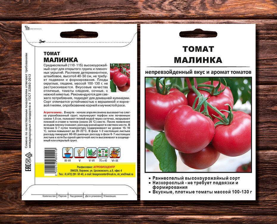 Идеальный выбор для сибирских морозов — томат ля ля фа: характеристика и описание сорта