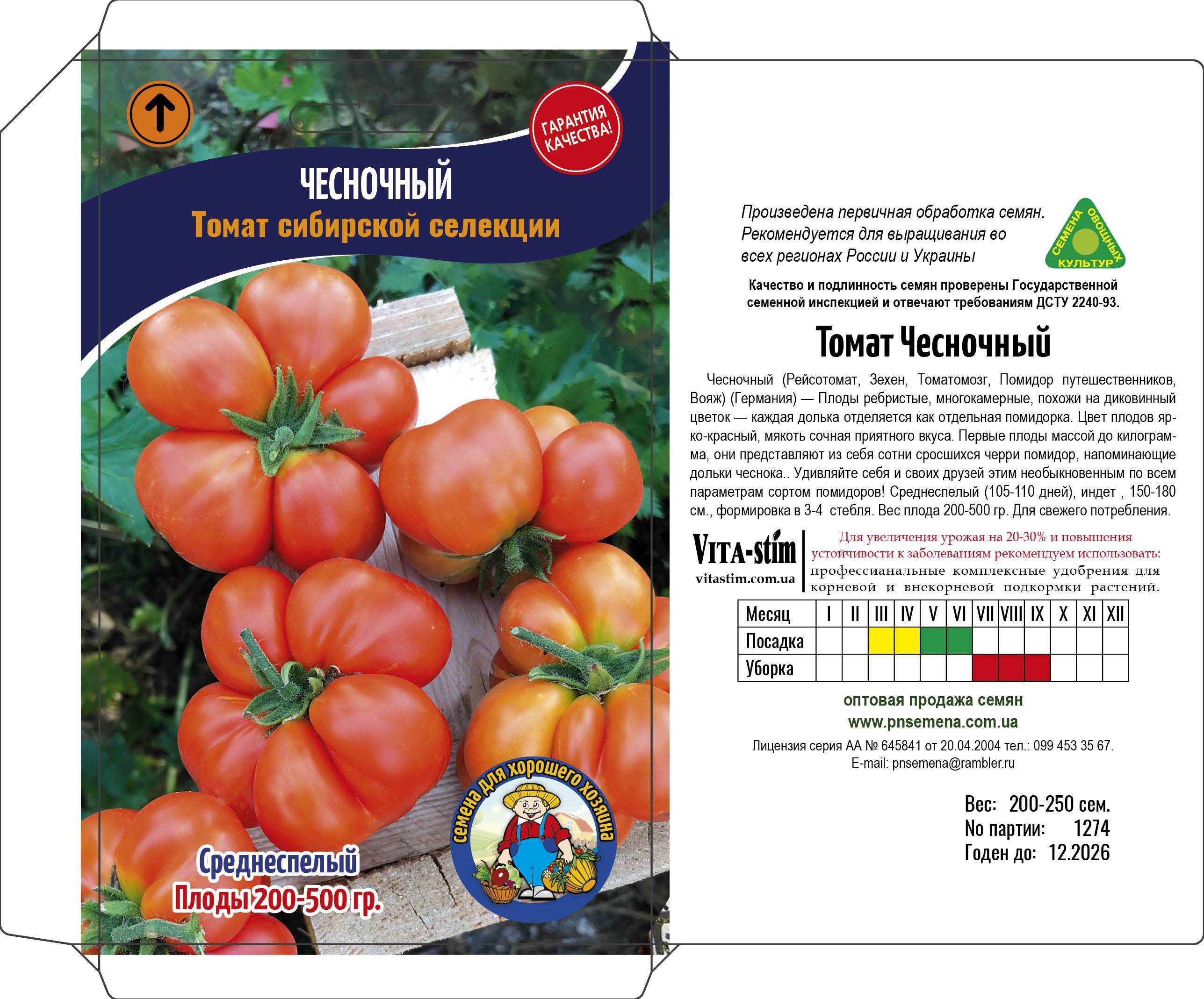 ᐉ томат русский размер характеристика и описание сорта - ogorod-u-doma.ru