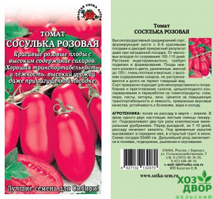 Сорт помидора «сосулька розовая»: фото, отзывы, описание, характеристика, урожайность