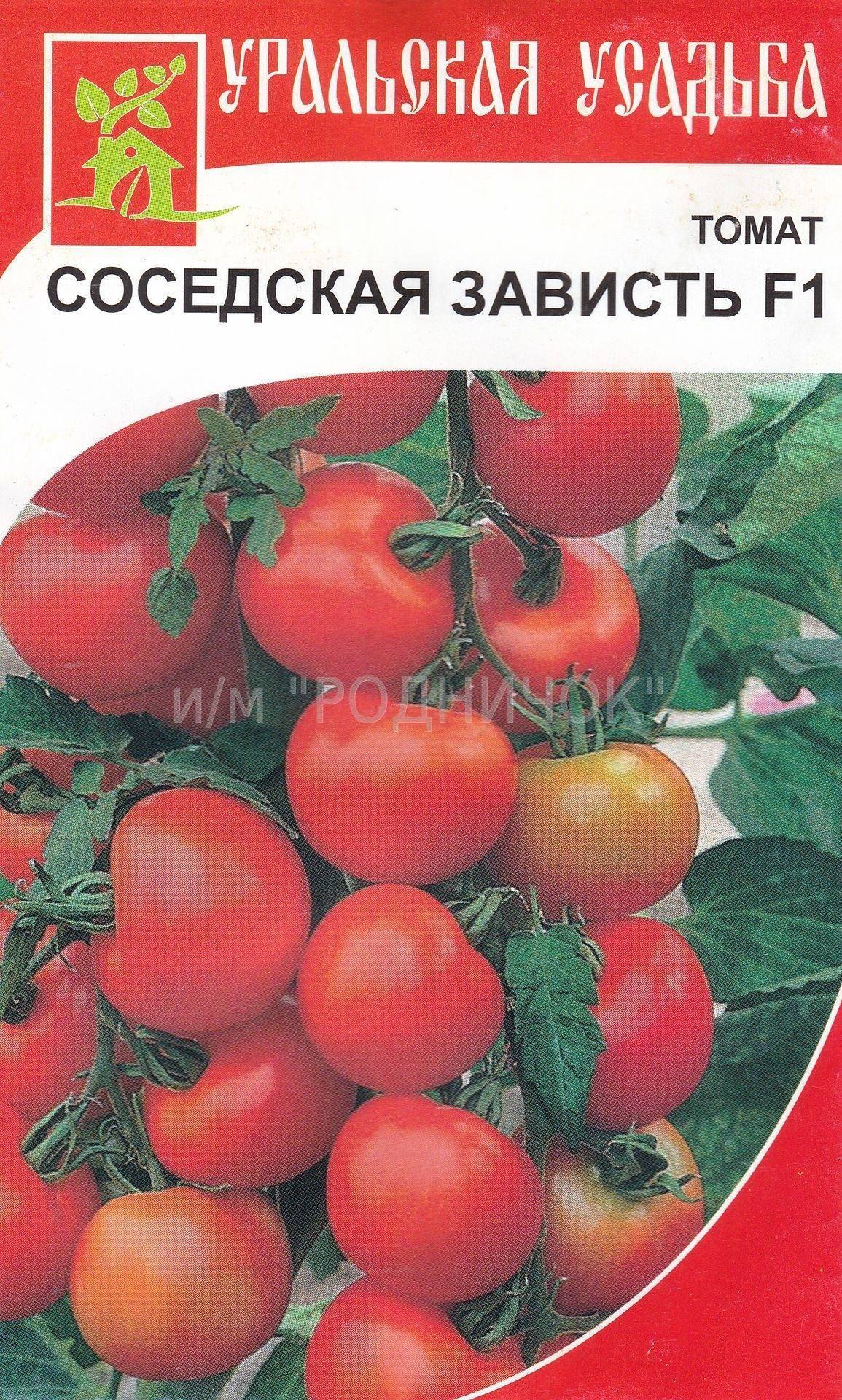 Описание томата Соседская зависть F1 и агротехника выращивания растения