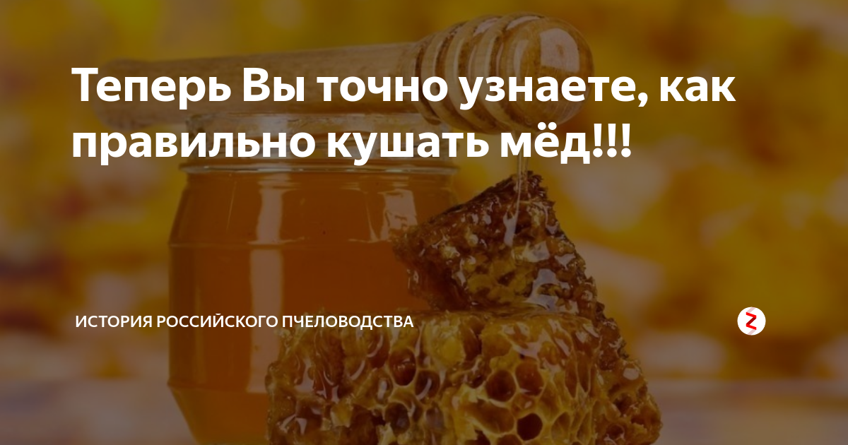 Сколько можно кушать мёда в день без вреда для здоровья?