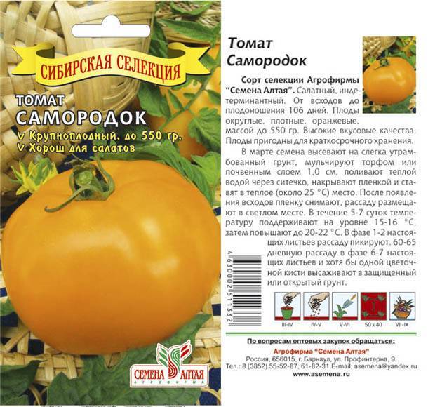 Томат "краснобай f1": характеристика и описание гибрида с фото, отзывы об урожайности помидоров