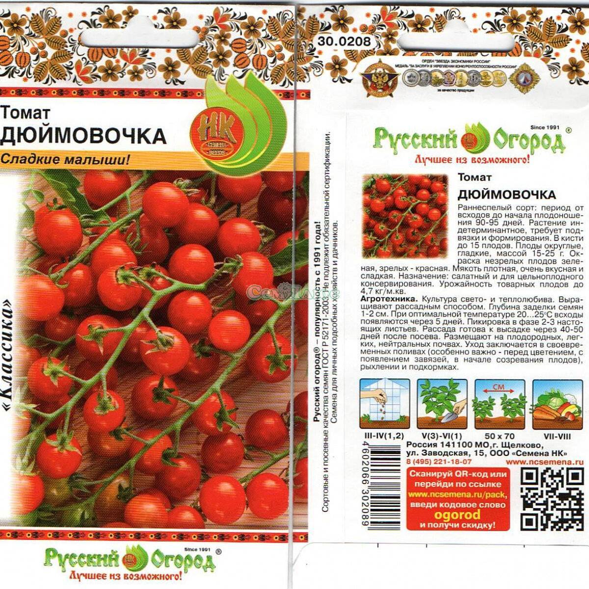 Характеристика раннеспелого томата Дюймовочка и рекомендации по выращиванию сорта