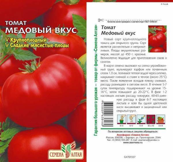 ᐉ томат "медовый": описание сорта, высота куста, характеристика вкуса помидор, и фото - orensad198.ru