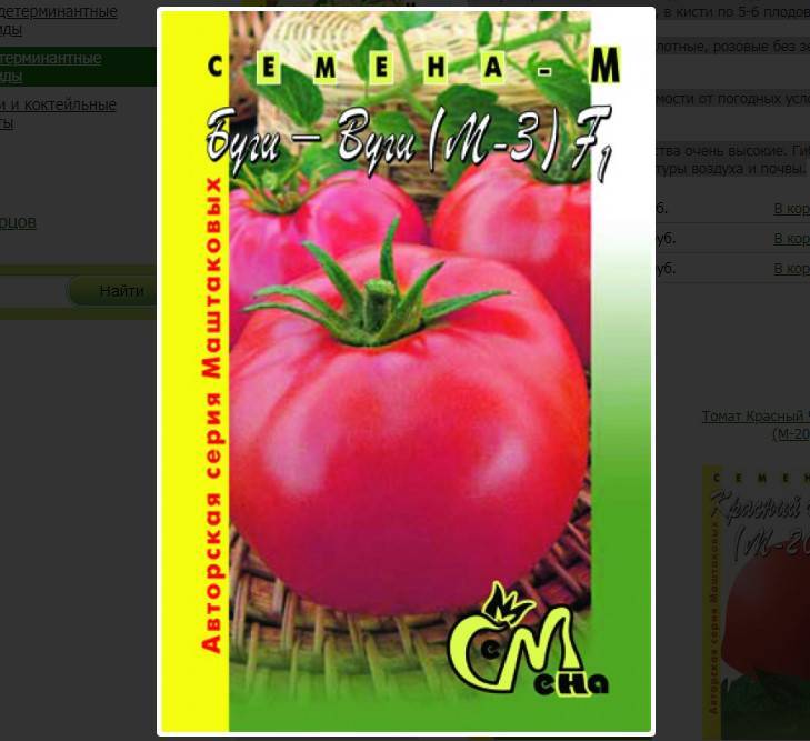 Томат «буги вуги» f1: описание, фото и характеристики помидора (высота куста, размер плода, урожайность и д.р.)