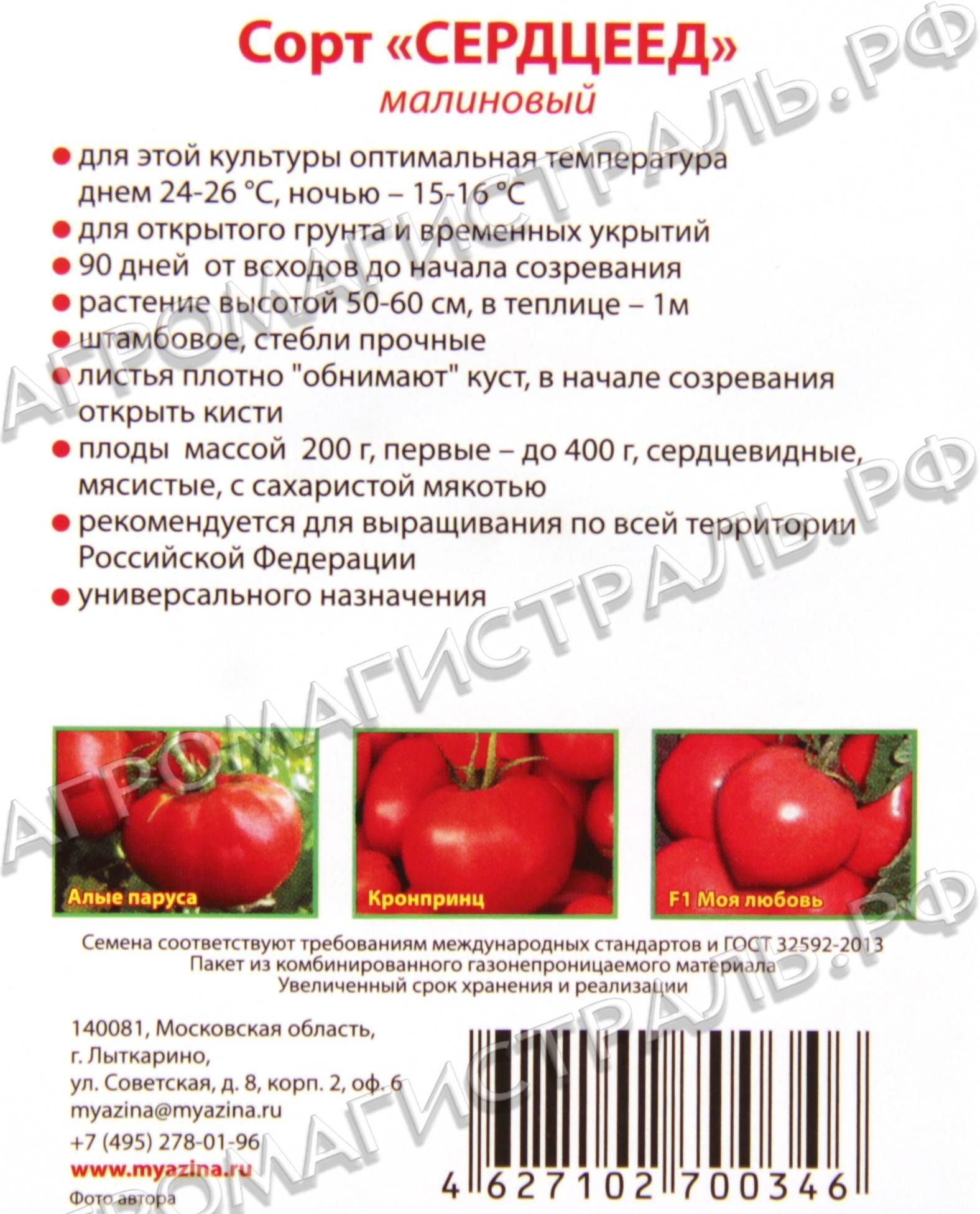 Минусинские сорта томатов с фото и описанием отзывы садоводов